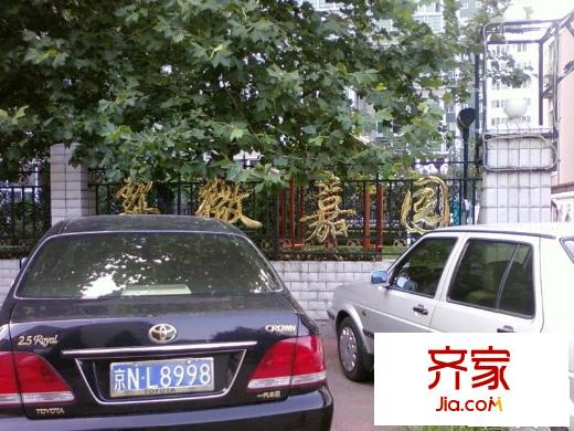 翠微嘉园外景图