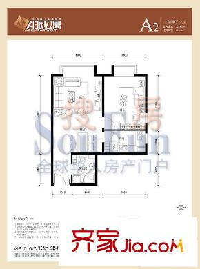 A派公寓户型图1号楼A2户型 1室2厅1卫1厨