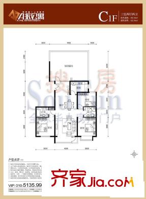 A派公寓户型图2号楼C1F户型 3室2厅2卫1厨