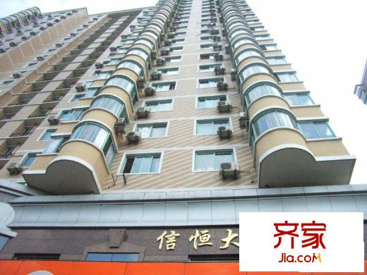 信恒大廈外景圖