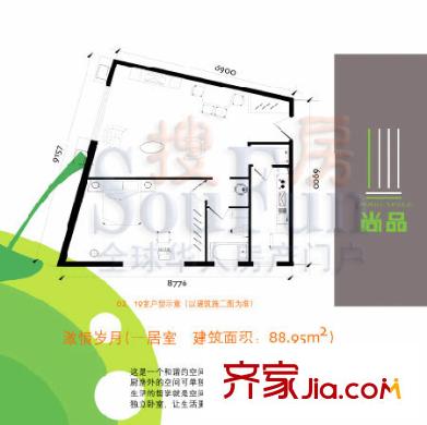 上地佳园户型图尚品激情岁月户型 1室2厅1卫1厨