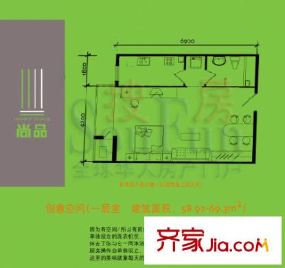 上地佳园户型图尚品创意空间户型 1室2厅1卫1厨