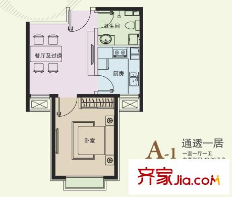 海怡庄园户型图A1户型图 1室1厅1卫1厨