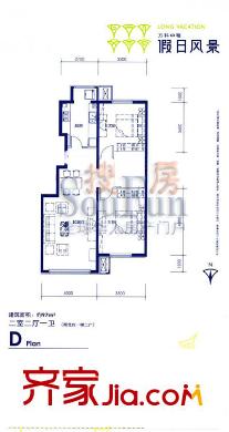 万科中粮假日风景户型图D户型 2室2厅1卫1厨