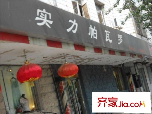 复兴路81号院配套图理发店