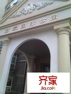 万豪国际公寓外景图