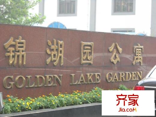 锦湖园公寓外景图大门图