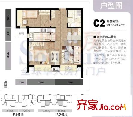 上元君庭户型图B区C2户型 2室1厅1卫1厨
