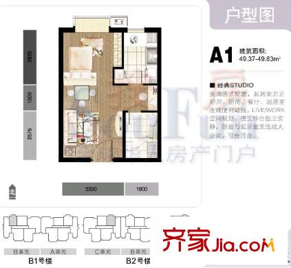 上元君庭户型图B区A1户型 1室1厅1卫1厨