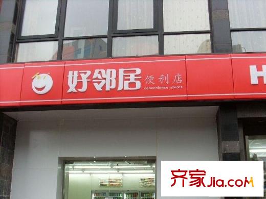 海悦名门配套图周边
