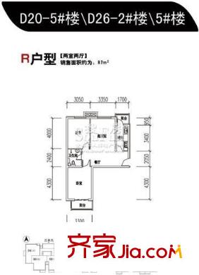 旗胜家园户型图R户型(D20-5#楼/D26-2#楼/5#楼) 2室2厅1卫1厨