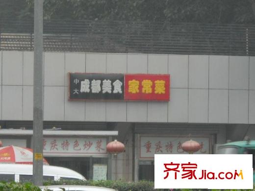 平乐园小区配套图成都美食