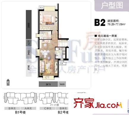 上元君庭户型图B区B2户型 1室1厅1卫1厨