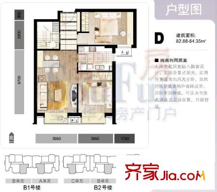 上元君庭户型图B区D户型 2室1厅1卫1厨