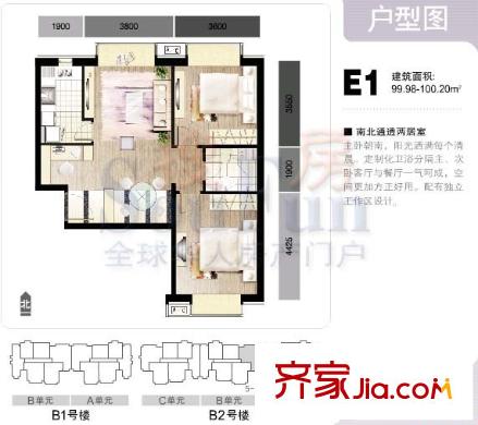 上元君庭户型图B区E1户型 2室1厅1卫1厨