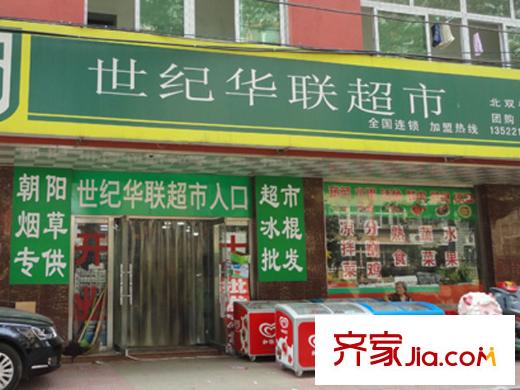 中建玲珑山配套图周边-超市