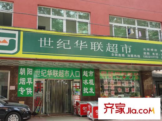 中建玲珑山配套图周边-超市