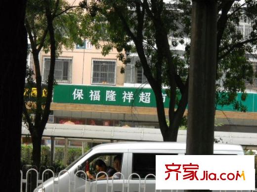 沁园公寓配套图小区周边超市