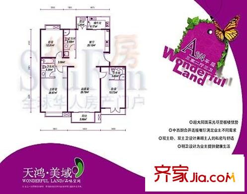 天鸿美域户型图A3/A4户型 3室2厅3卫1厨