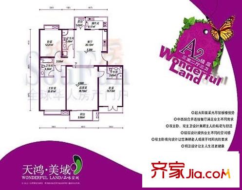 天鸿美域户型图A2户型 3室2厅3卫1厨