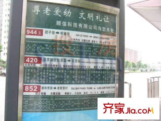 朝庭公寓配套图公交线路