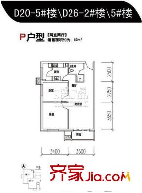 旗胜家园户型图P户型(D20-5#楼/D26-2#楼/5#楼) 2室2厅1卫1厨