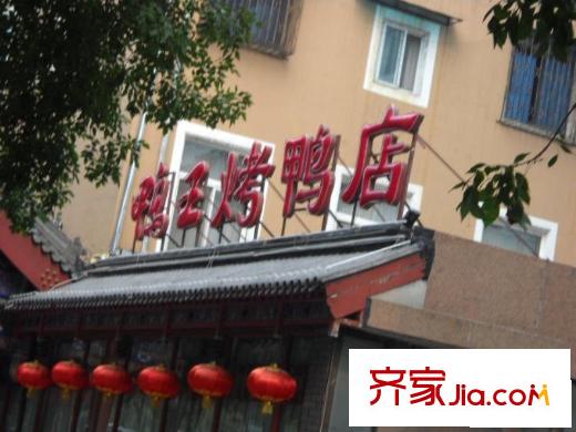 沁园公寓配套图烤鸭店