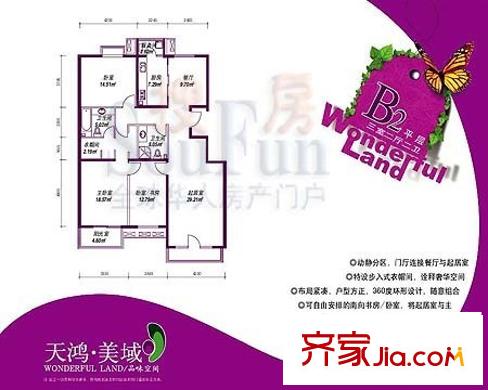 天鸿美域户型图B2户型 3室2厅2卫1厨