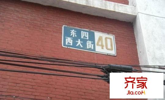 东四西大街外景图
