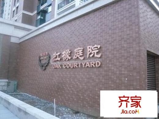 橡树湾外景图楼盘名称