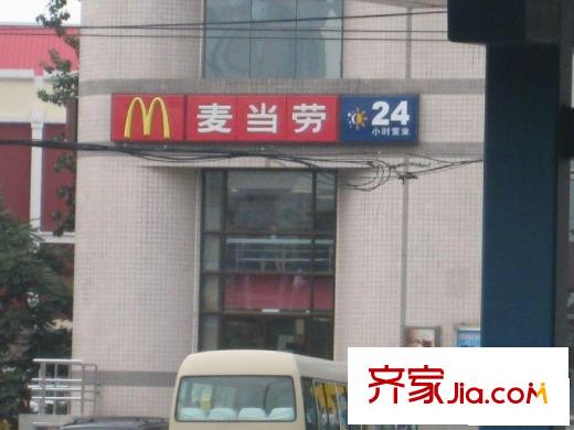 中国第一商城配套图麦当劳