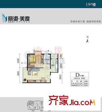 丽港美度户型图19号楼D’D反户型 1室1厅1卫1厨