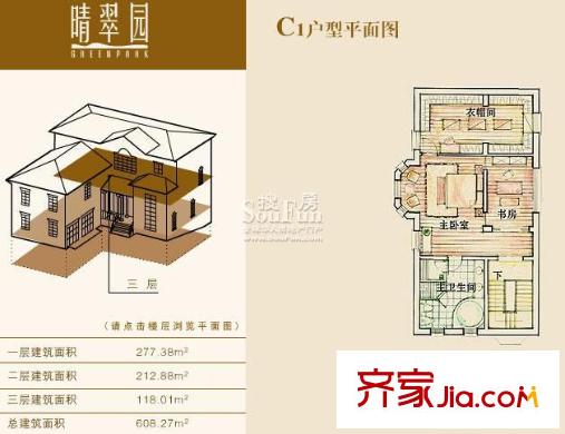 晴翠园户型图C1户型三层 2室1卫