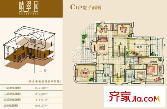 晴翠园户型图C1户型二层户型图 2室1厅2卫1厨