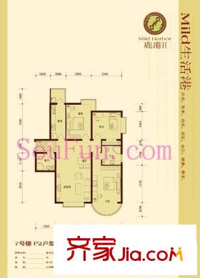 鹿港嘉苑户型图二期7号楼P2户型 3室2厅2卫1厨