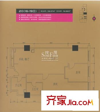 金成建国5号户型图户型图―20(16-19层) 2室2厅2卫1厨