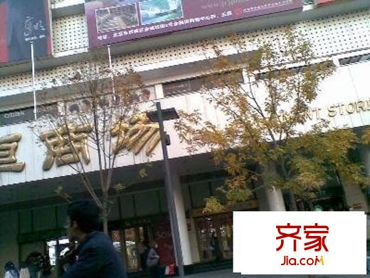 西交民巷小區(qū)外景圖