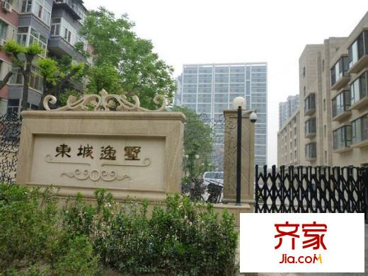 东城逸墅外景图