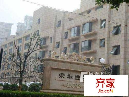 东城逸墅外景图