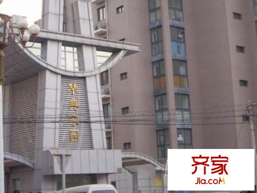 华典家园外景图