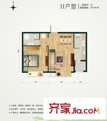 顺鑫山语溪户型图H户型图 1室2厅1卫1厨