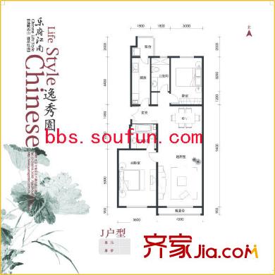乐府江南户型图J户型 2室2厅2卫1厨