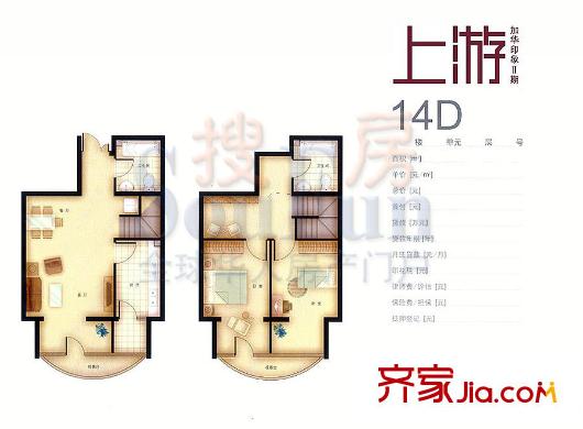 加华印象街户型图二期14C跃层户型 2室2厅2卫1厨