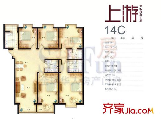 加华印象街户型图二期14C户型 5室2厅3卫1厨