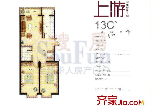 加华印象街户型图二期13C户型 2室2厅1卫1厨
