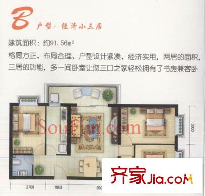 兴琦家园户型图3室1厅1卫1厨