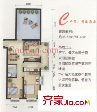 兴琦家园户型图2室1厅1卫1厨