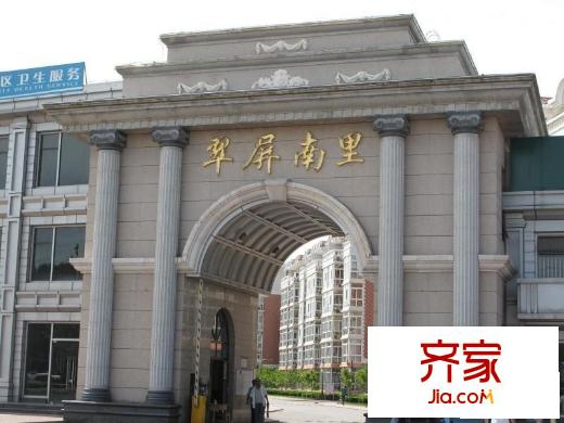 翠屏南里外景图小区大门口