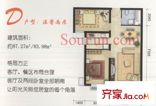 兴琦家园户型图2室1厅1卫1厨