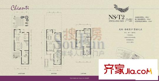 龙湖香醍漫步户型图NS-T2户型 5室3厅4卫1厨